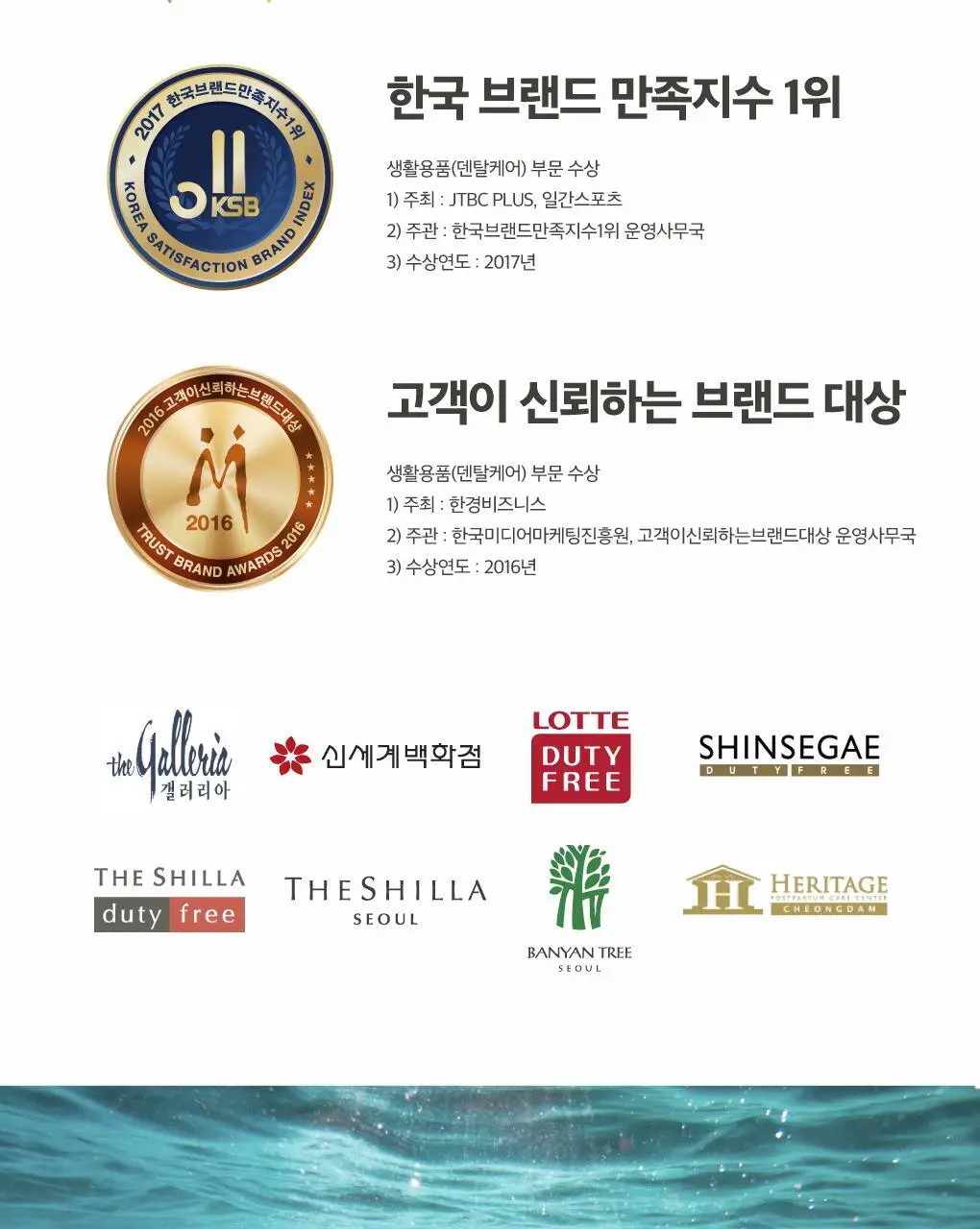 [잇몸케어] 루치펠로 트로피칼오션 치약 100g 상세페이지 13